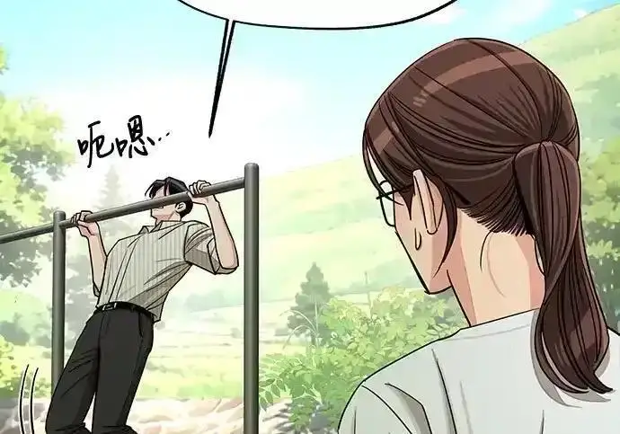 漫画《利夑的恋爱》第108话第51张图