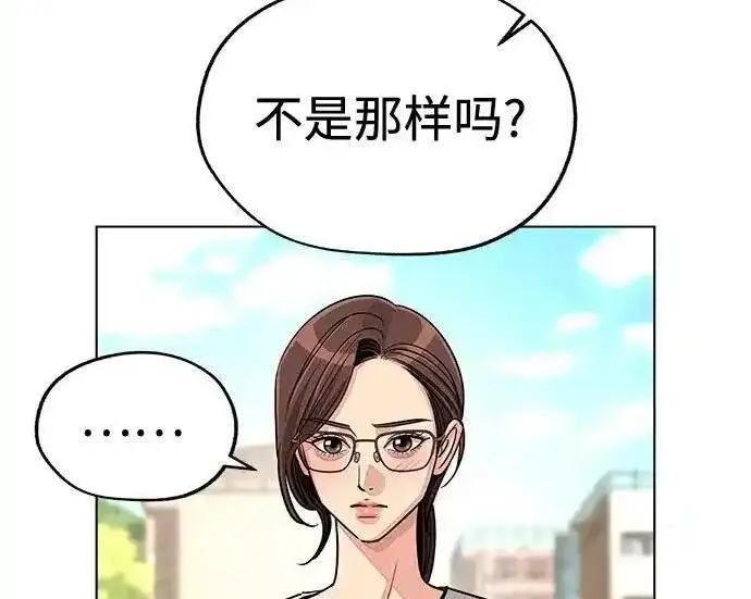 漫画《利夑的恋爱》第108话第54张图
