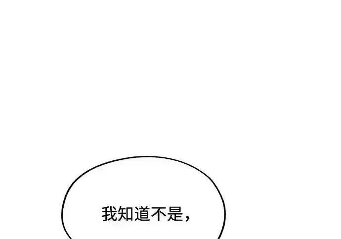 漫画《利夑的恋爱》第108话第56张图