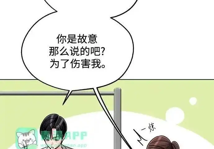 漫画《利夑的恋爱》第108话第57张图