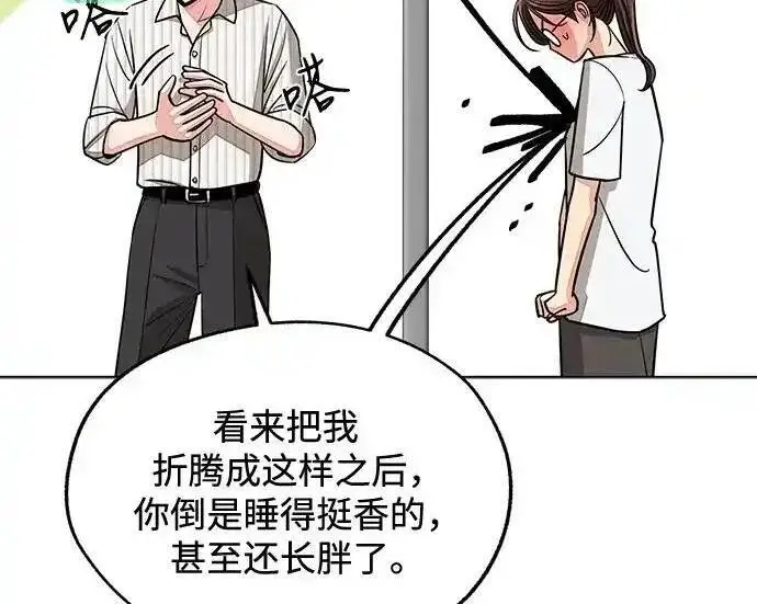 漫画《利夑的恋爱》第108话第58张图