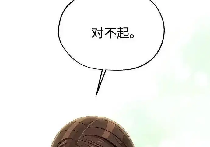 漫画《利夑的恋爱》第108话第61张图