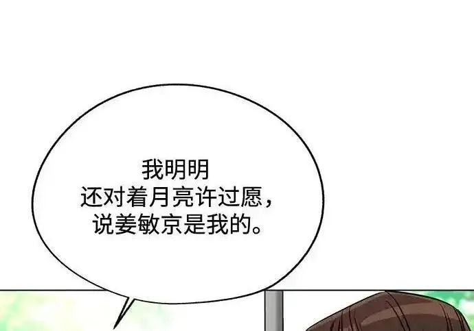 漫画《利夑的恋爱》第108话第64张图