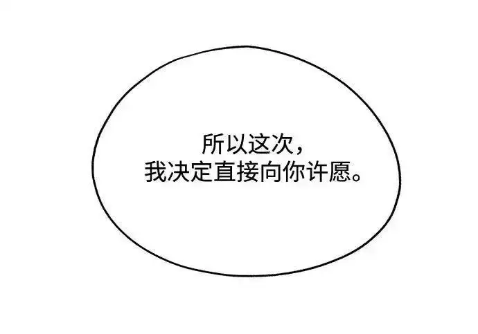 漫画《利夑的恋爱》第108话第68张图