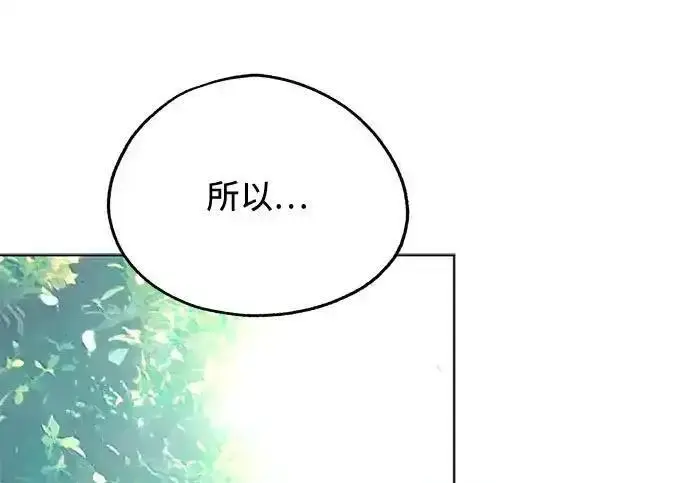 漫画《利夑的恋爱》第108话第72张图