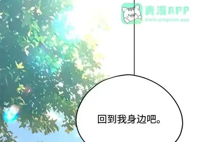 漫画《利夑的恋爱》第108话第73张图