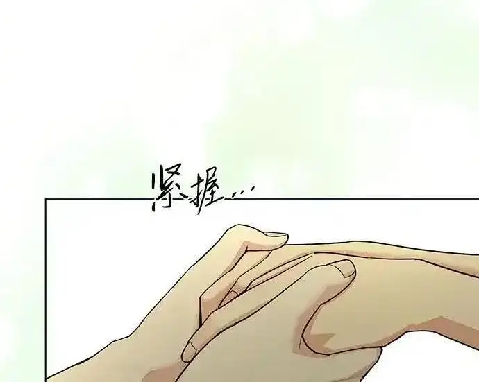 漫画《利夑的恋爱》第108话第75张图