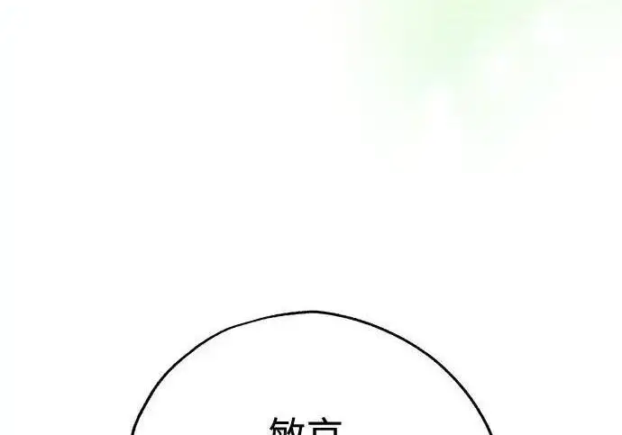 漫画《利夑的恋爱》第108话第77张图
