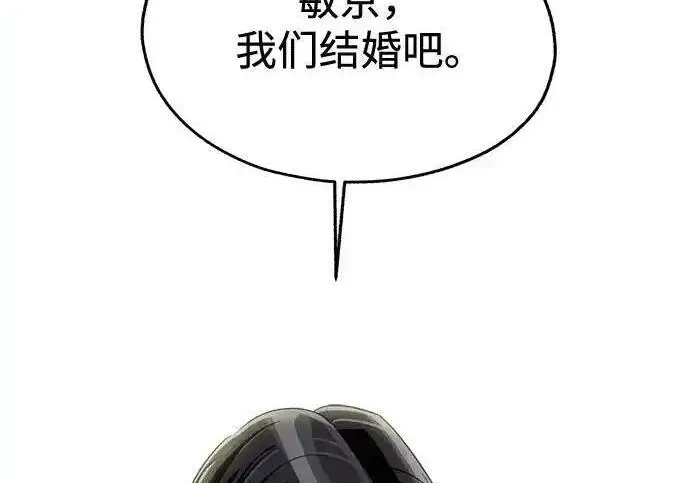 漫画《利夑的恋爱》第108话第78张图