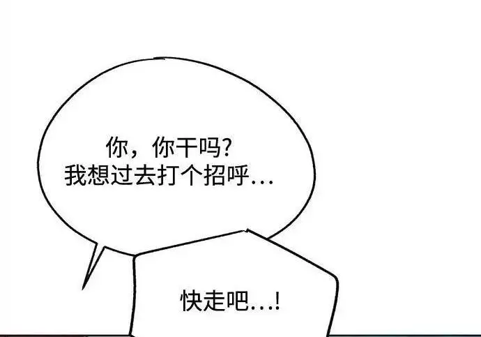 漫画《利夑的恋爱》第108话第8张图