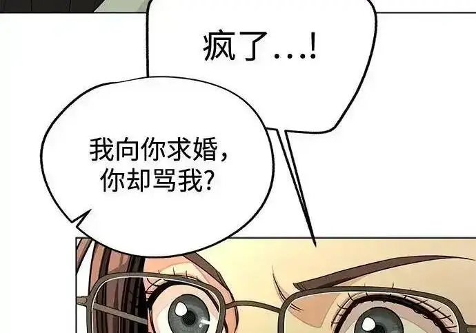 漫画《利夑的恋爱》第108话第81张图
