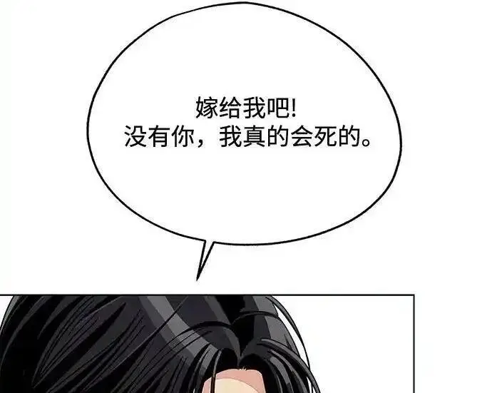 漫画《利夑的恋爱》第108话第83张图