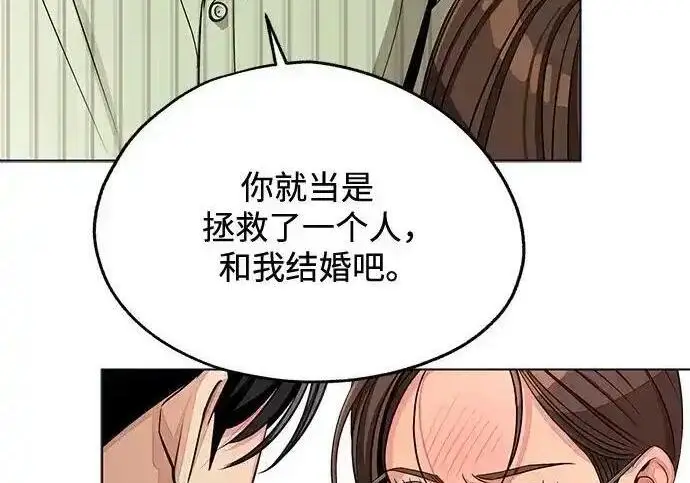 漫画《利夑的恋爱》第108话第85张图