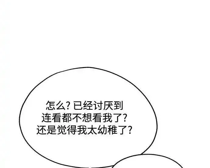 漫画《利夑的恋爱》第108话第87张图
