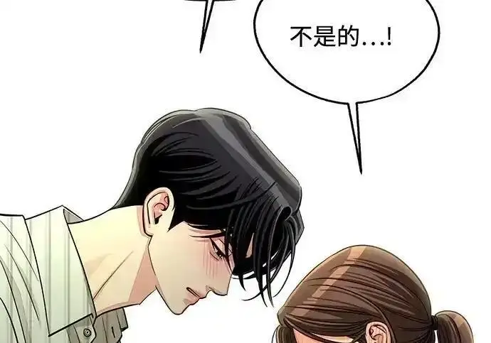 漫画《利夑的恋爱》第108话第88张图