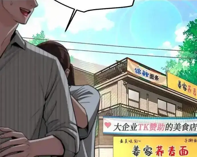 漫画《利夑的恋爱》第108话第9张图