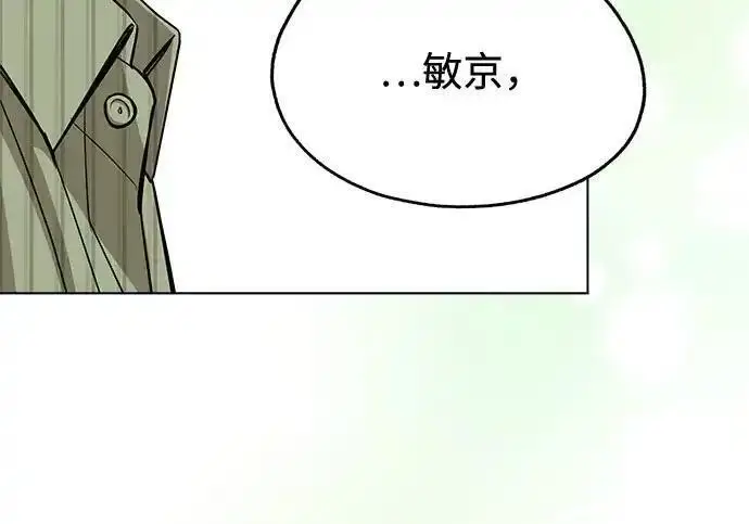 漫画《利夑的恋爱》第108话第96张图