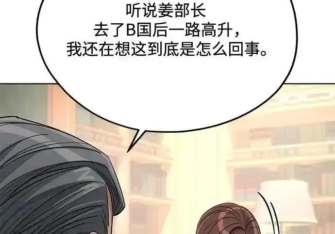 漫画《利夑的恋爱》第109话第102张图