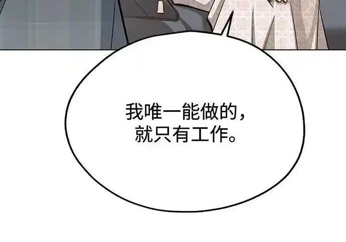 漫画《利夑的恋爱》第109话第104张图