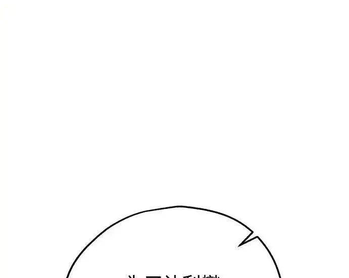 漫画《利夑的恋爱》第109话第105张图