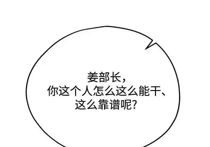 漫画《利夑的恋爱》第109话第115张图