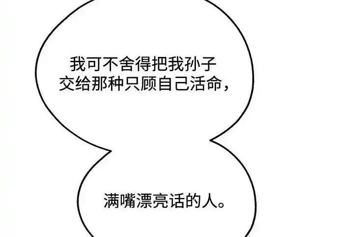 漫画《利夑的恋爱》第109话第119张图