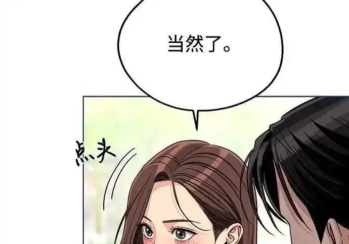 漫画《利夑的恋爱》第109话第12张图