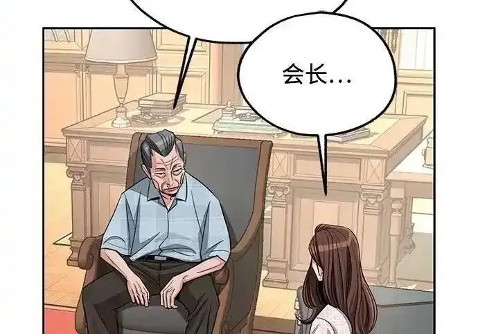 漫画《利夑的恋爱》第109话第120张图