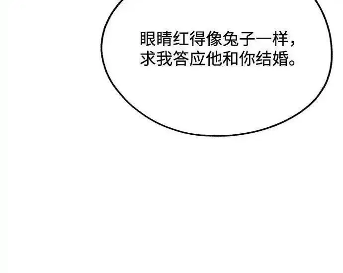 漫画《利夑的恋爱》第109话第125张图