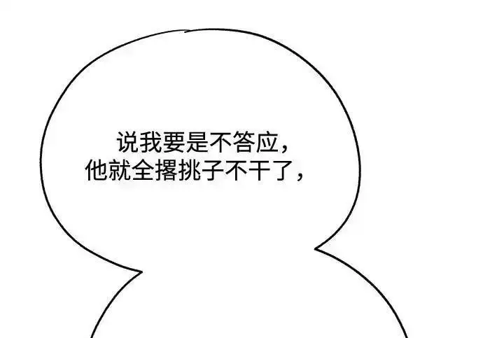漫画《利夑的恋爱》第109话第126张图