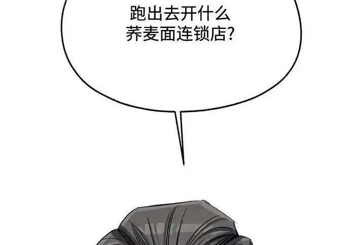 漫画《利夑的恋爱》第109话第127张图