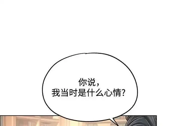 漫画《利夑的恋爱》第109话第130张图
