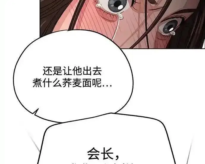 漫画《利夑的恋爱》第109话第133张图