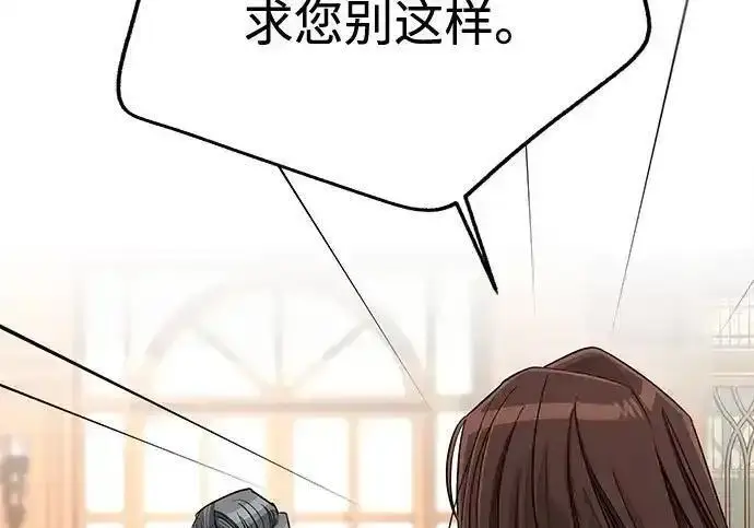 漫画《利夑的恋爱》第109话第134张图