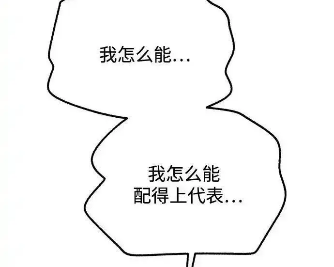 漫画《利夑的恋爱》第109话第137张图