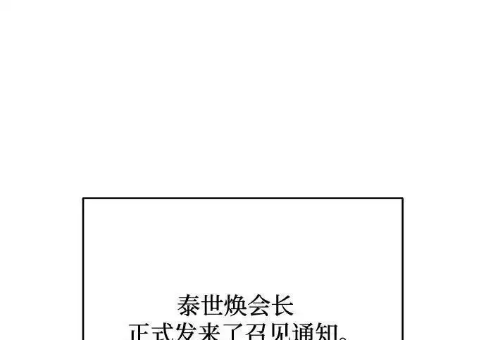 漫画《利夑的恋爱》第109话第14张图