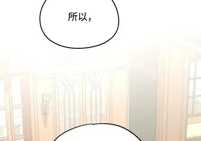 漫画《利夑的恋爱》第109话第142张图