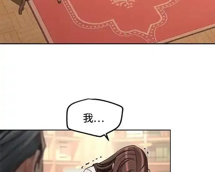 漫画《利夑的恋爱》第109话第145张图