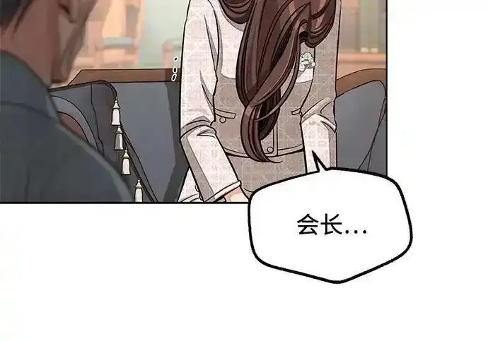 漫画《利夑的恋爱》第109话第146张图