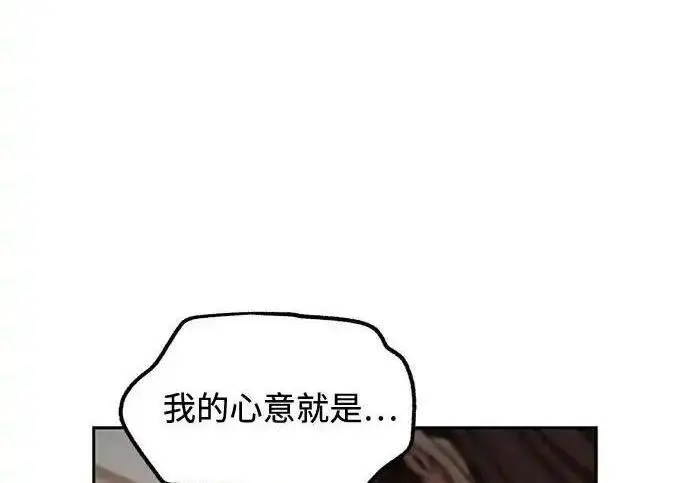 漫画《利夑的恋爱》第109话第147张图