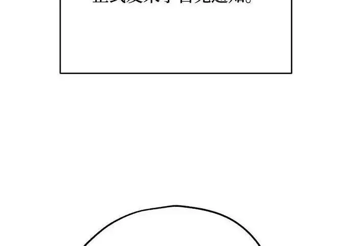 漫画《利夑的恋爱》第109话第15张图