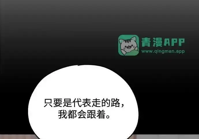 漫画《利夑的恋爱》第109话第150张图