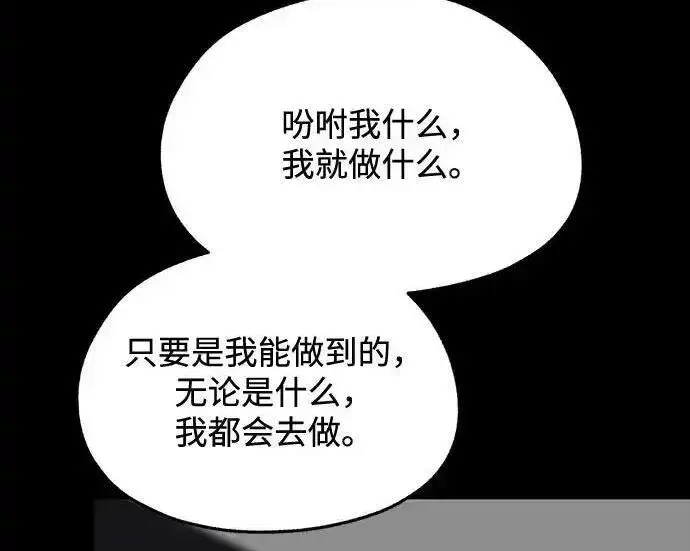 漫画《利夑的恋爱》第109话第153张图