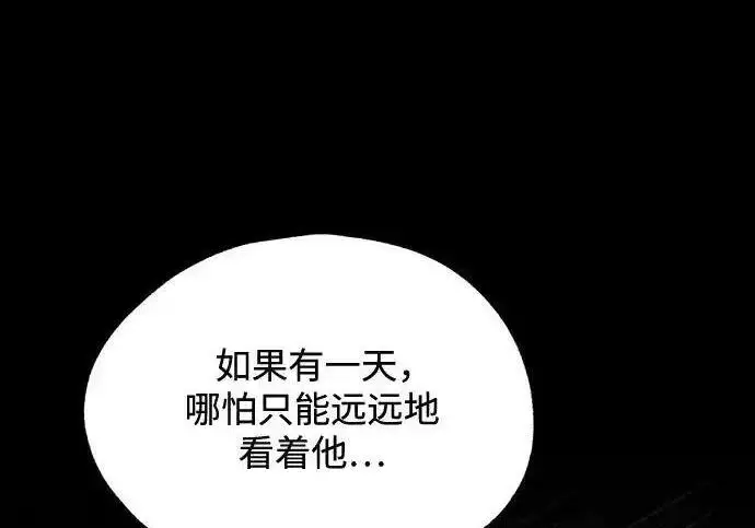漫画《利夑的恋爱》第109话第155张图