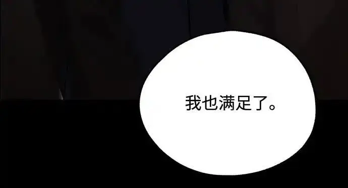 漫画《利夑的恋爱》第109话第158张图