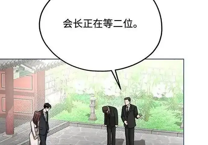 漫画《利夑的恋爱》第109话第16张图