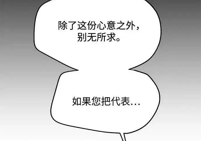 漫画《利夑的恋爱》第109话第160张图