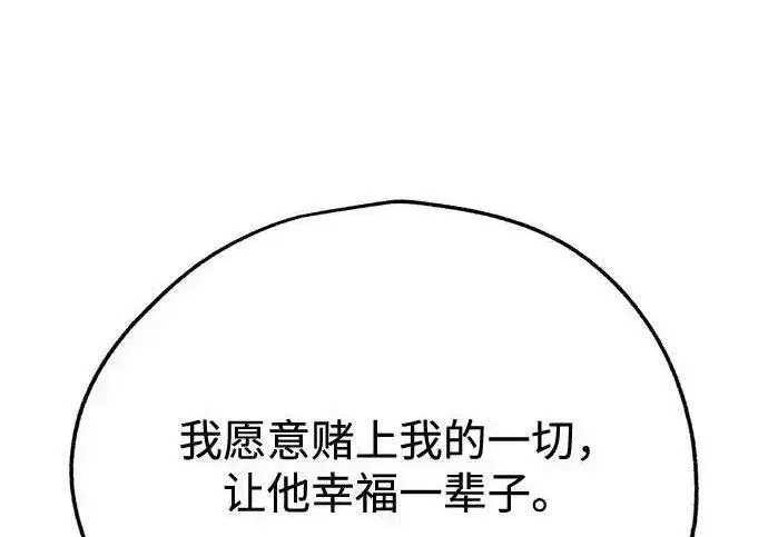 漫画《利夑的恋爱》第109话第165张图