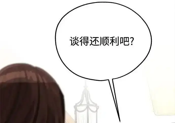 漫画《利夑的恋爱》第109话第175张图