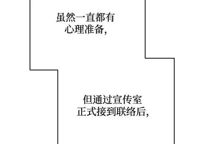 漫画《利夑的恋爱》第109话第18张图